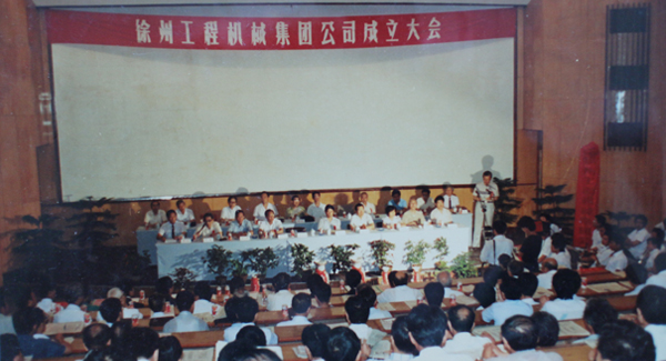 徐州工程機(jī)械集團(tuán)公司正式組建成立，以“三廠(chǎng)一所”（徐州重型機(jī)械廠(chǎng)、徐州裝載機(jī)廠(chǎng)、徐州工程機(jī)械制造廠(chǎng)和徐州工程機(jī)械研究所）為核心層組建的徐工集團(tuán)，成為行業(yè)首家集團(tuán)公司，成為中國(guó)工業(yè)企業(yè)集團(tuán)化改革的樣板