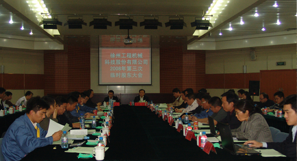 徐工集團(tuán)成立20周年之際，率先在行業(yè)內(nèi)跨上500億臺(tái)階；是年，徐工機(jī)械整體上市