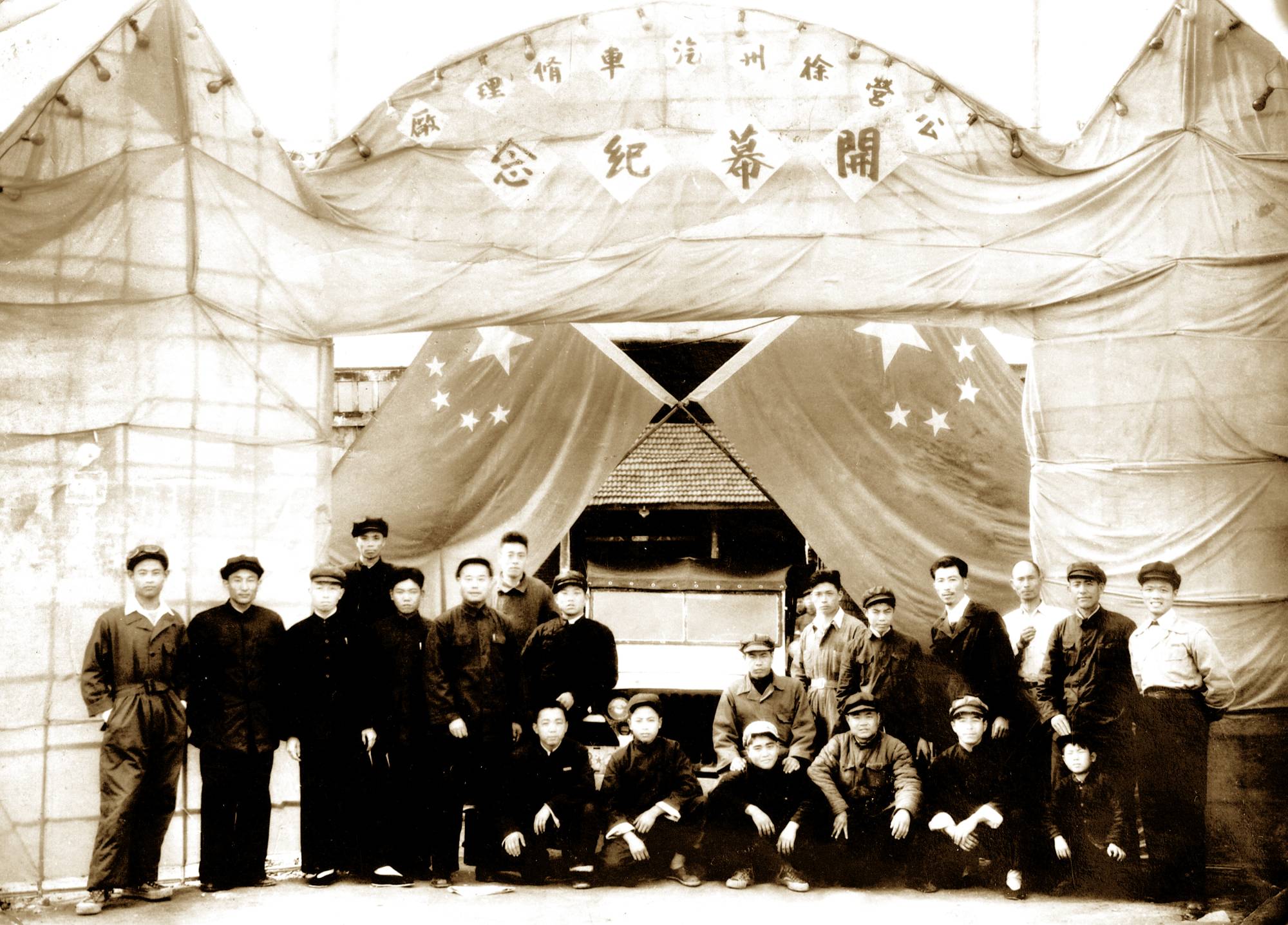 徐州順和汽車(chē)修理行成立，后發(fā)展為徐州裝載機(jī)廠(chǎng)