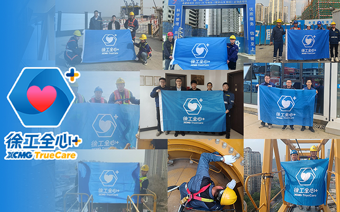 守護不止“315” | 徐工塔機2025賦能巡檢伴您前行