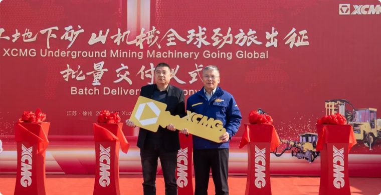 出發(fā)非洲，徐工地下礦山成套化裝備批量發(fā)車！