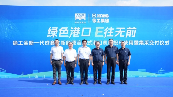 E往無前｜徐工成套化電動港機批量交付內(nèi)河大港