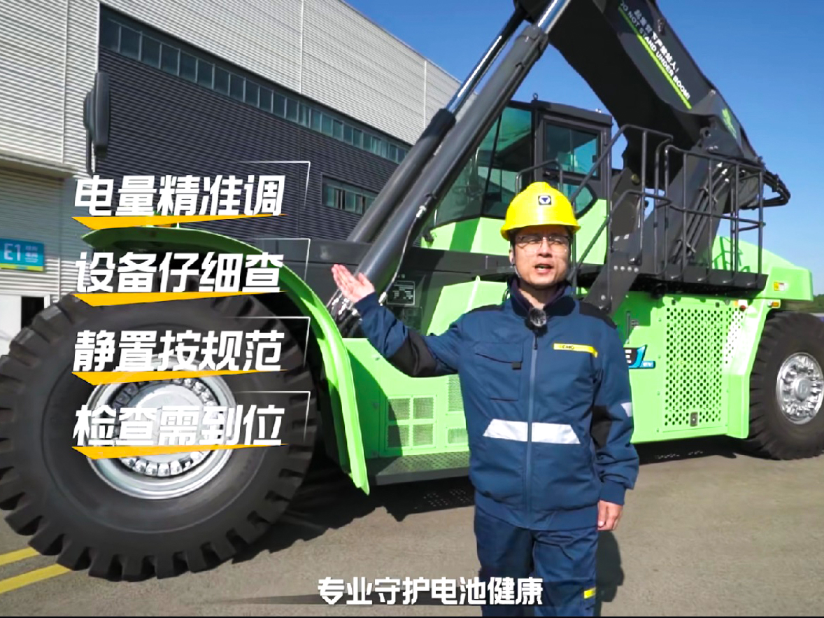 【維保小常識(shí)】電動(dòng)正面吊三月一次的電池保養(yǎng)，你真的做對(duì)了嗎？